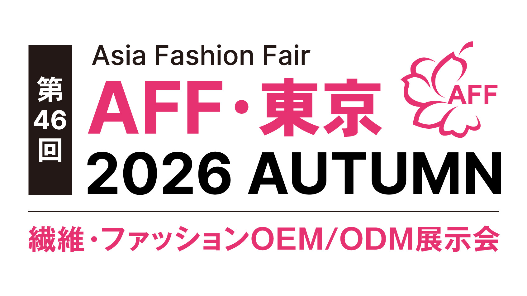 AFF・東京2026 AUTUMN