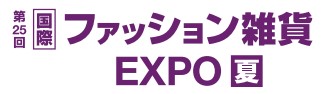 ファッション雑貨 EXPO【夏】