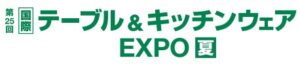 テーブル＆キッチンウェア EXPO【夏】