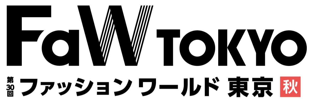 FaW TOKYO秋 ファッションワールド秋 2026