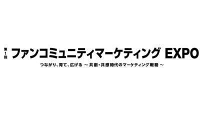 第15回 コミュニケーションデザイン EXPO