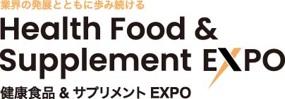 健康食品&サプリメントEXPO