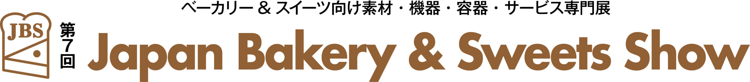 第7回 Japan Bakery & Sweets Show
