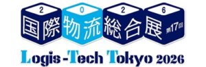 国際物流総合展2026