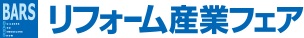 リフォーム産業フェア2026