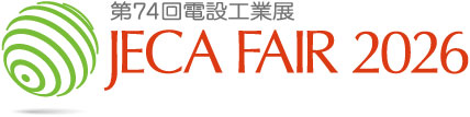 JECA FAIR 2026 ～第74回電設工業展～
