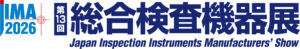 JIMA2026 総合検査機器展