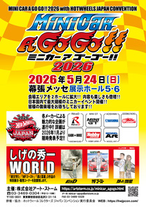 ミニカーアゴーゴー‼2026