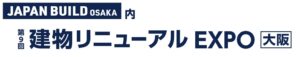 第9回 建物リニューアル EXPO [大阪]