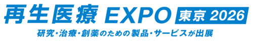 再生医療EXPO 東京 2026