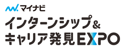 インターンシップ＆キャリア発見EXPO 大阪会場