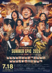プロレスリング・ノア SUMMER EPIC 2026